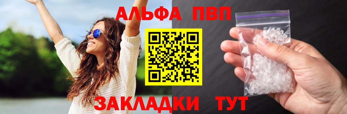 Бузулук  Alpha-PVP  Alpha-PVP крисы CK  Вход с VPN  А ПВП VHQ 