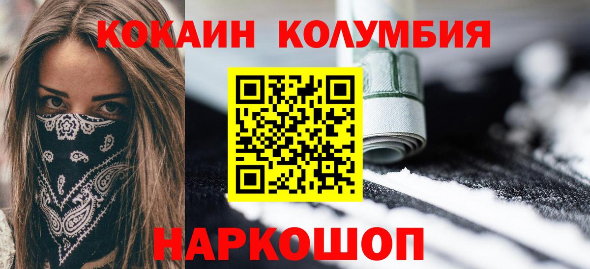 Бузулук  Cocaine Fish Scale  Вход с VPN  Кокаин  COCAIN Columbia 