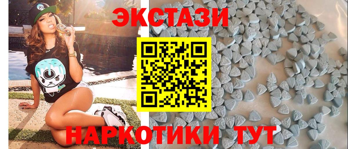 Экстази  ЭКСТАЗИ таблы  Вход с VPN  Бузулук 