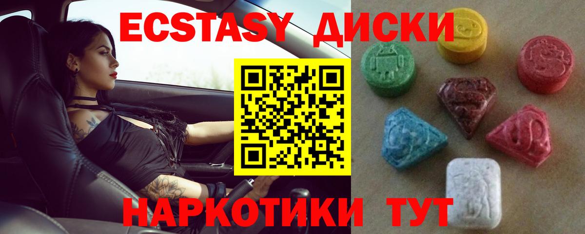 ЭКСТАЗИ XTC Бузулук