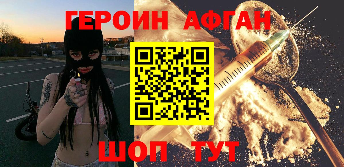 ГЕРОИН гречка Бузулук