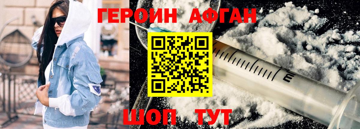 Бузулук  Героин хмурый  Вход с VPN 