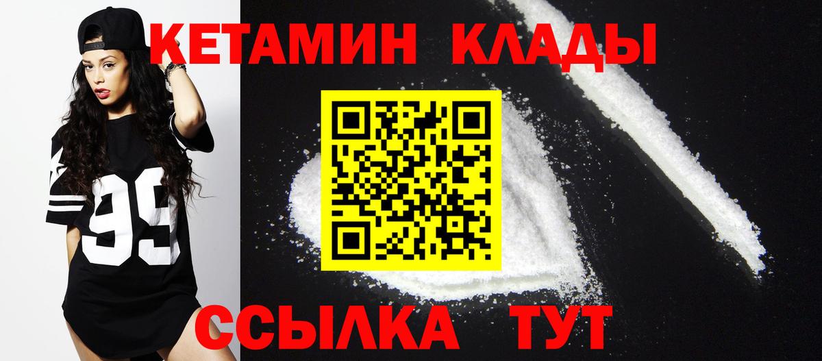 Кетамин VHQ Бузулук