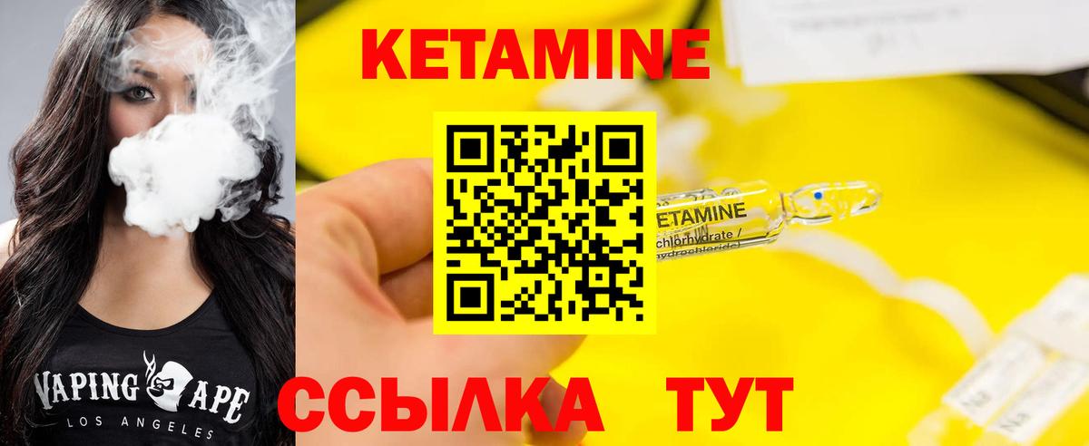 Бузулук  Кетамин ketamine  Вход с VPN 