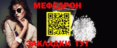 мефедрон мука Белорецк