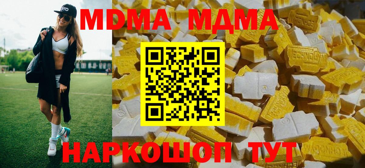 MDMA молли  Вход с VPN  МДМА  Бузулук 