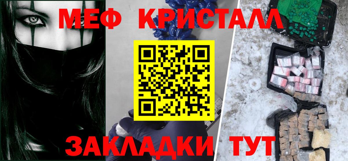 Меф  Меф мука  Вход с VPN  Мефедрон мука  МЕФ  Бузулук 