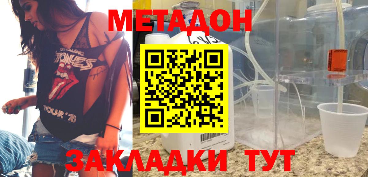 Метадон белоснежный  ОМГ ОМГ рабочий сайт  Бузулук  Метадон кристалл  Вход с VPN 