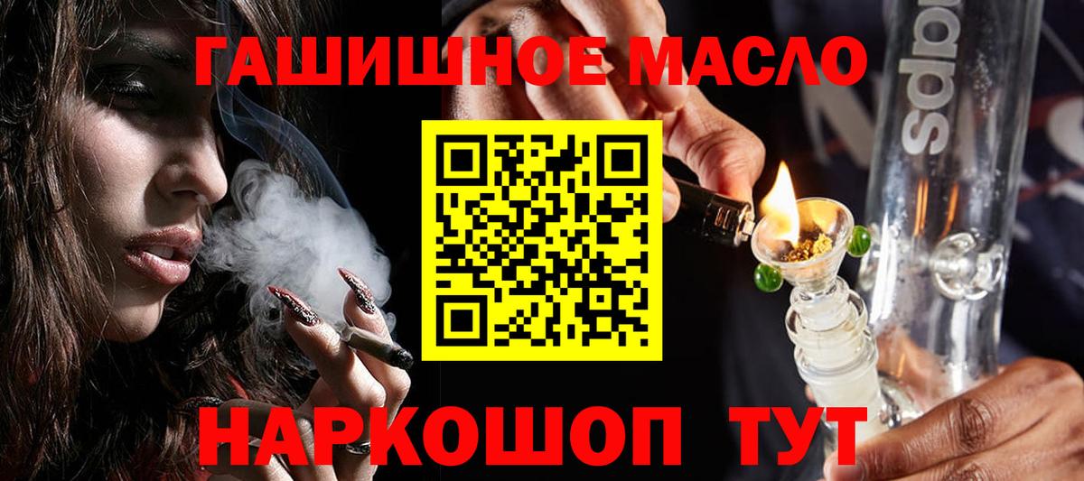 Дистиллят ТГК гашишное масло  Вход с VPN    сайт  Бузулук  Дистиллят ТГК концентрат 